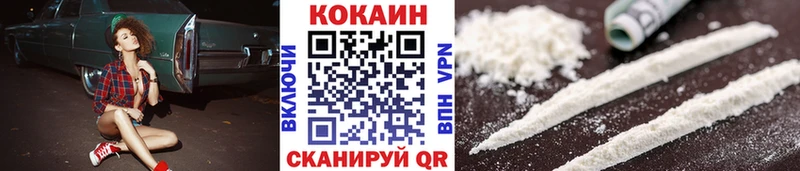 Кокаин 97% Навашино