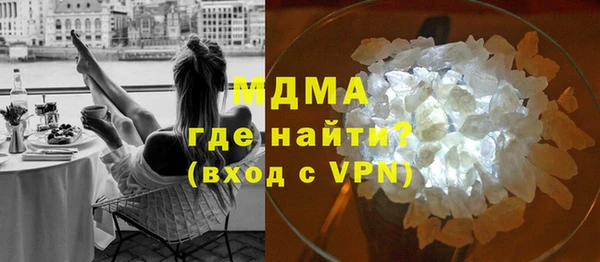 молекула духа Богородск